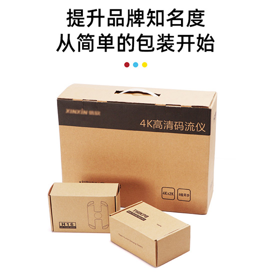快遞紙箱定做 快遞紙箱定做